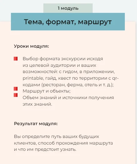 Изображение курса