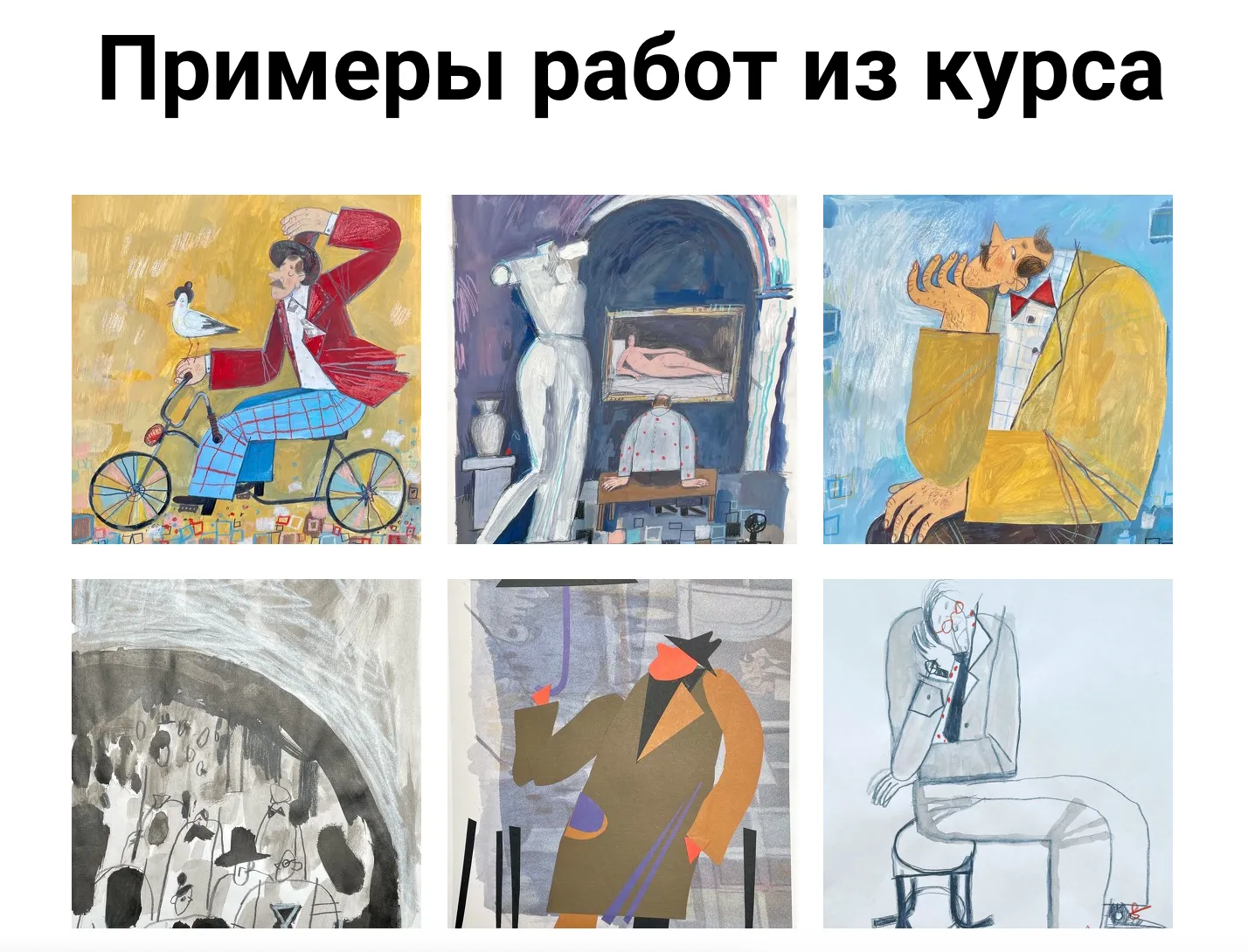 Изображение курса