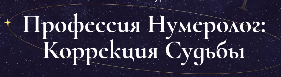 Изображение курса