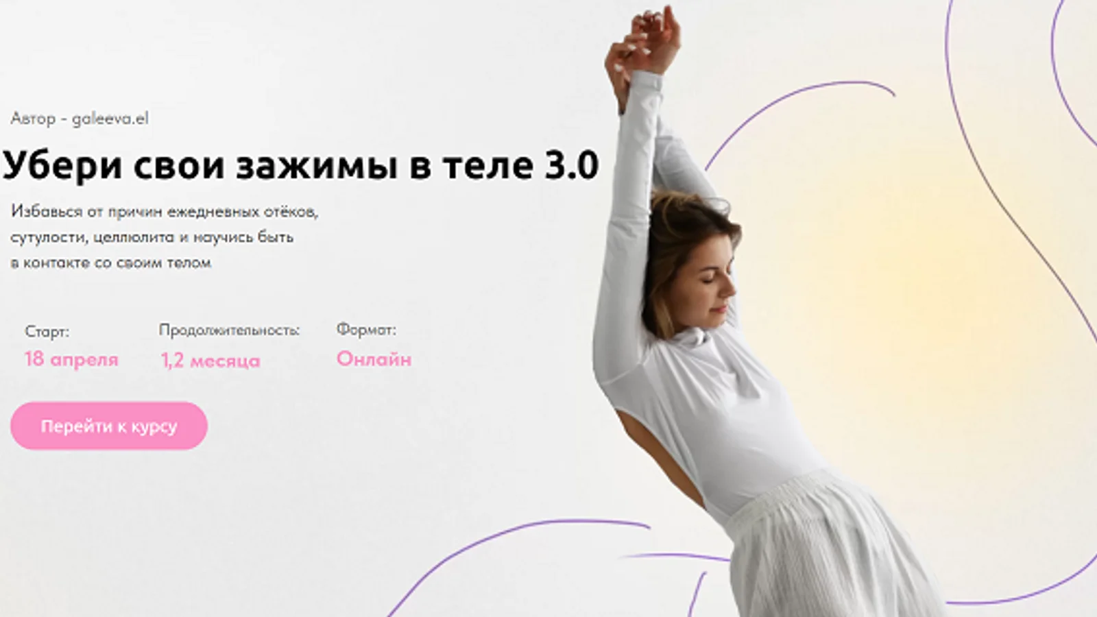 Изображение курса