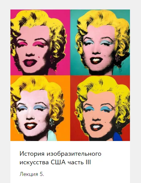 Изображение курса