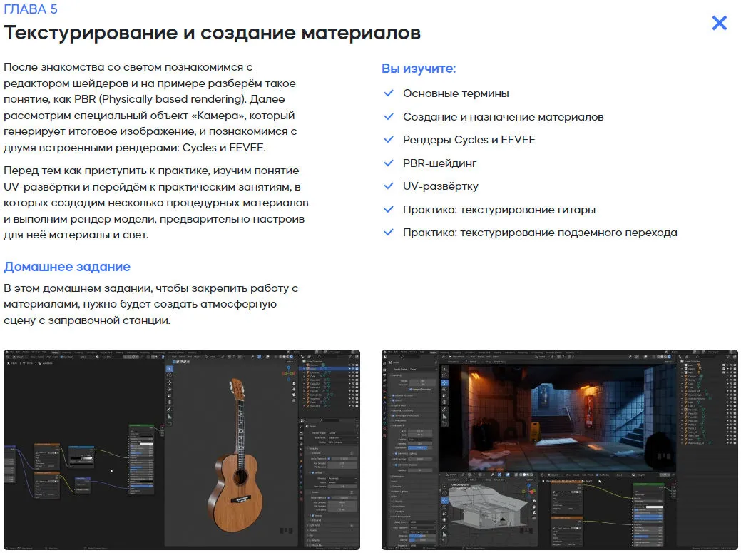 Изображение курса