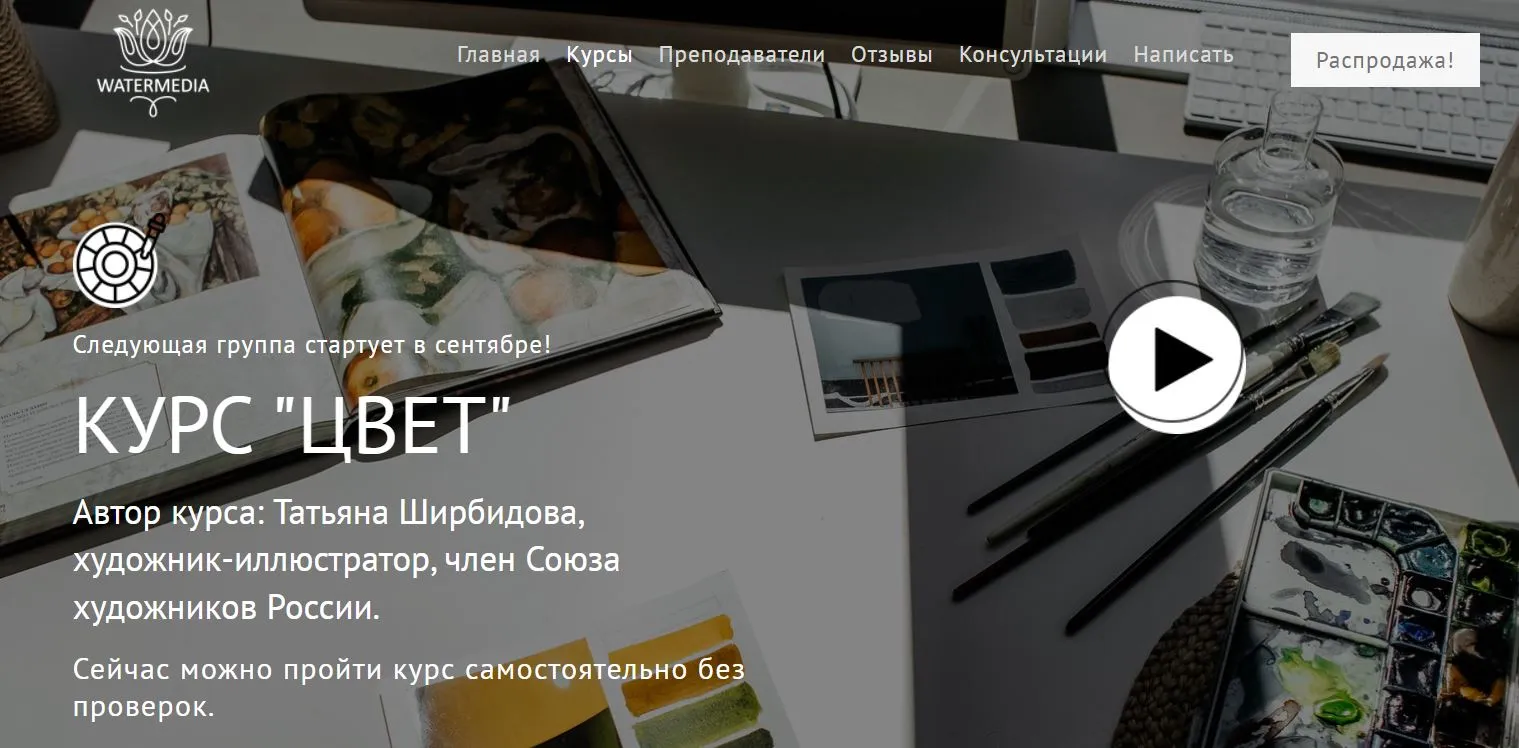 Изображение курса