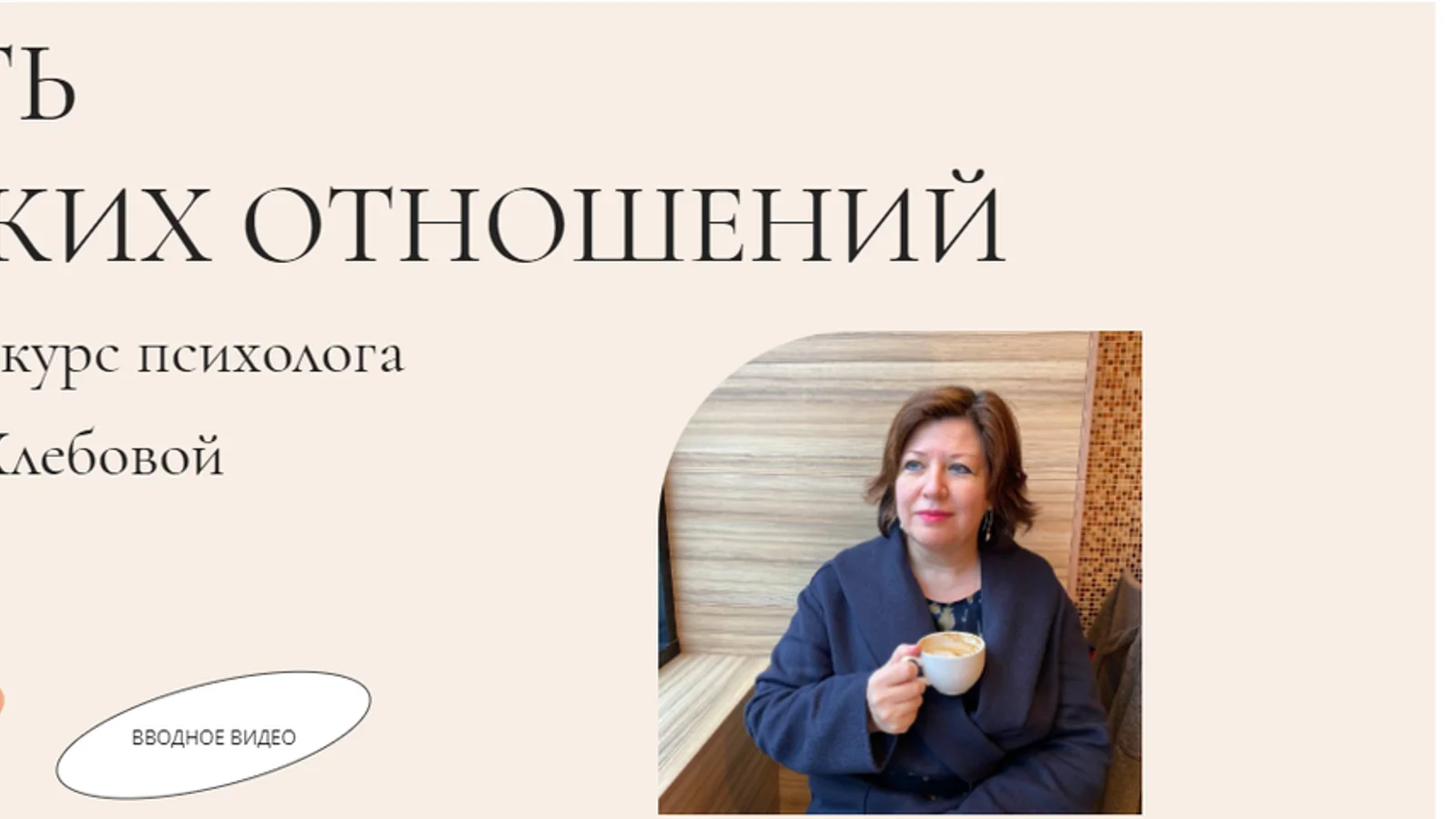 Изображение курса