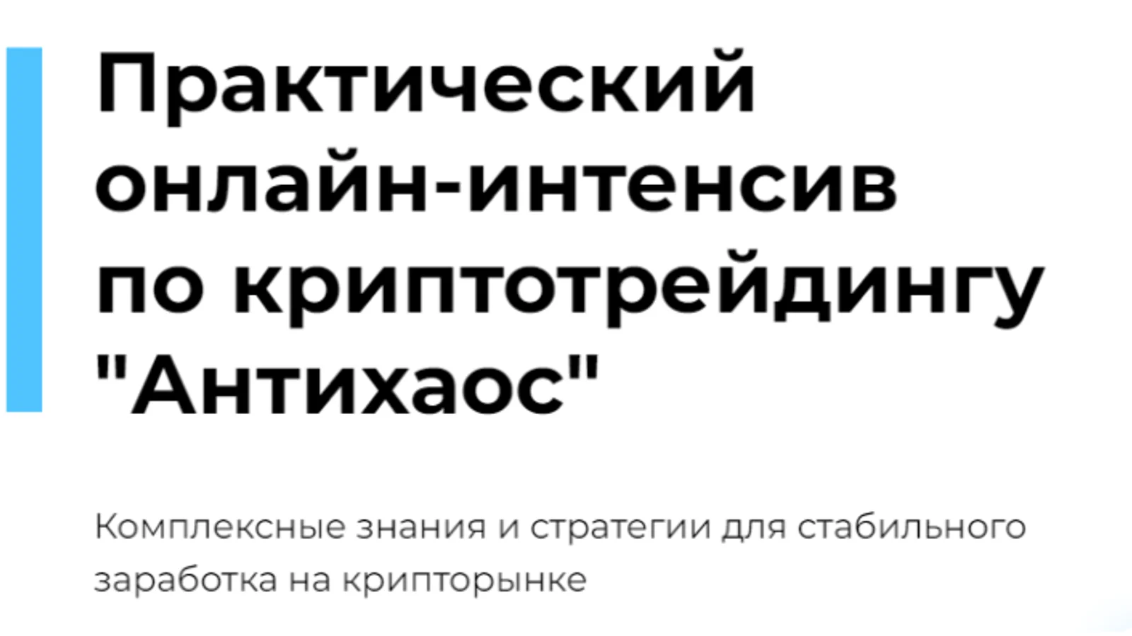 Изображение курса