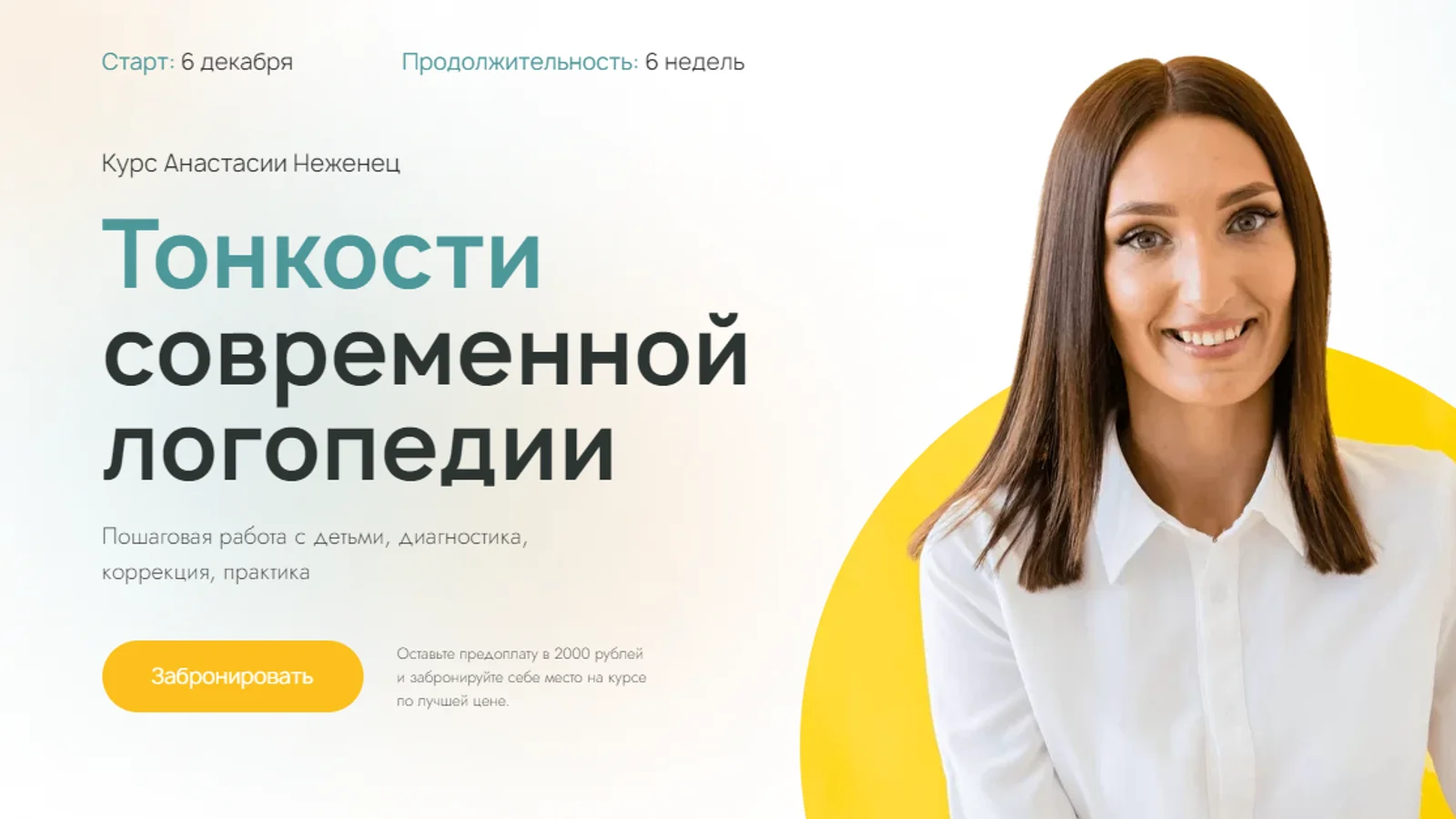 Изображение курса