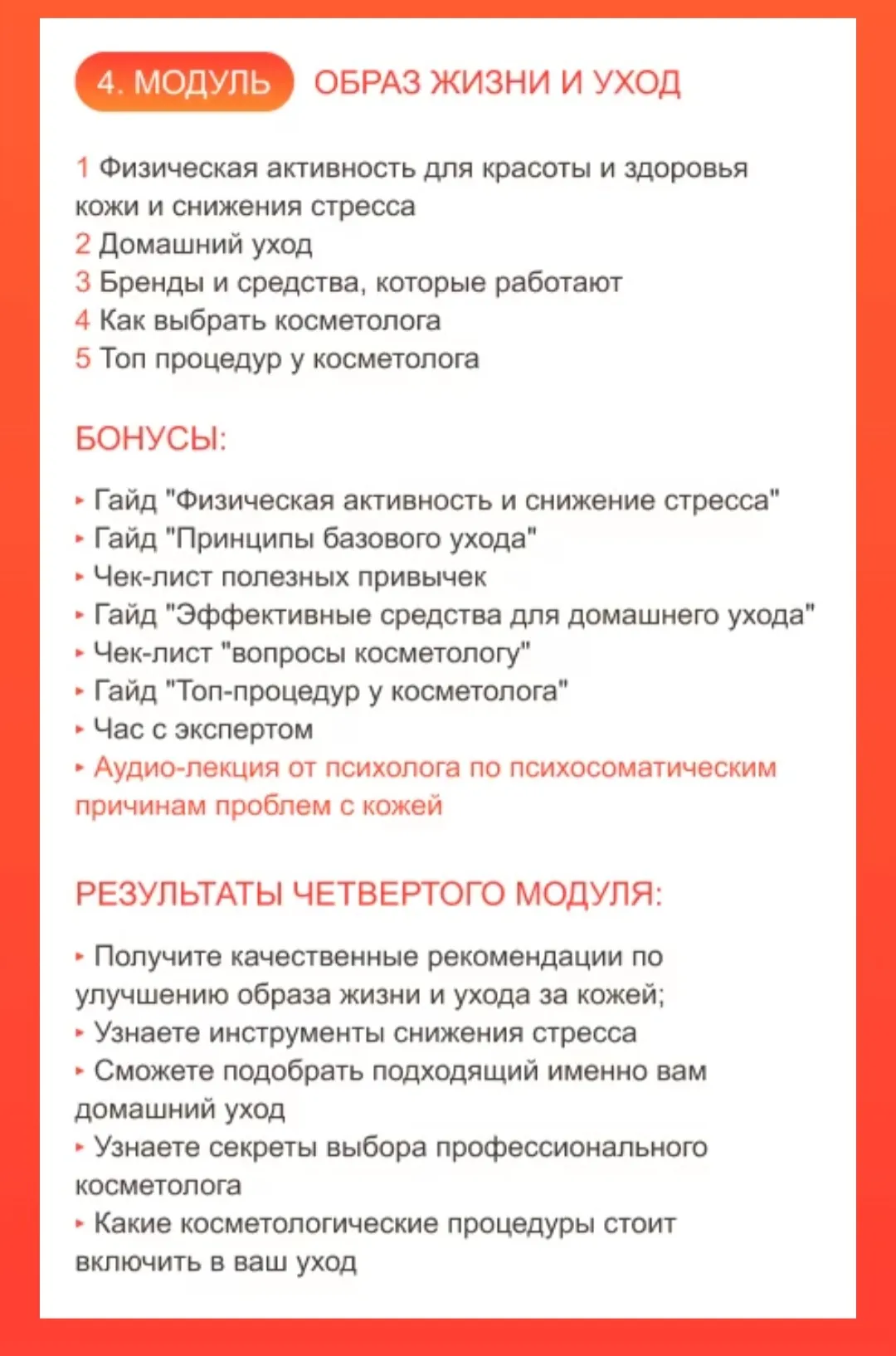 Изображение курса