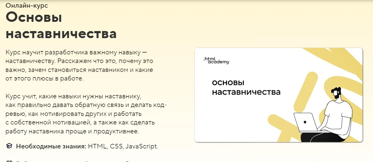 Изображение курса
