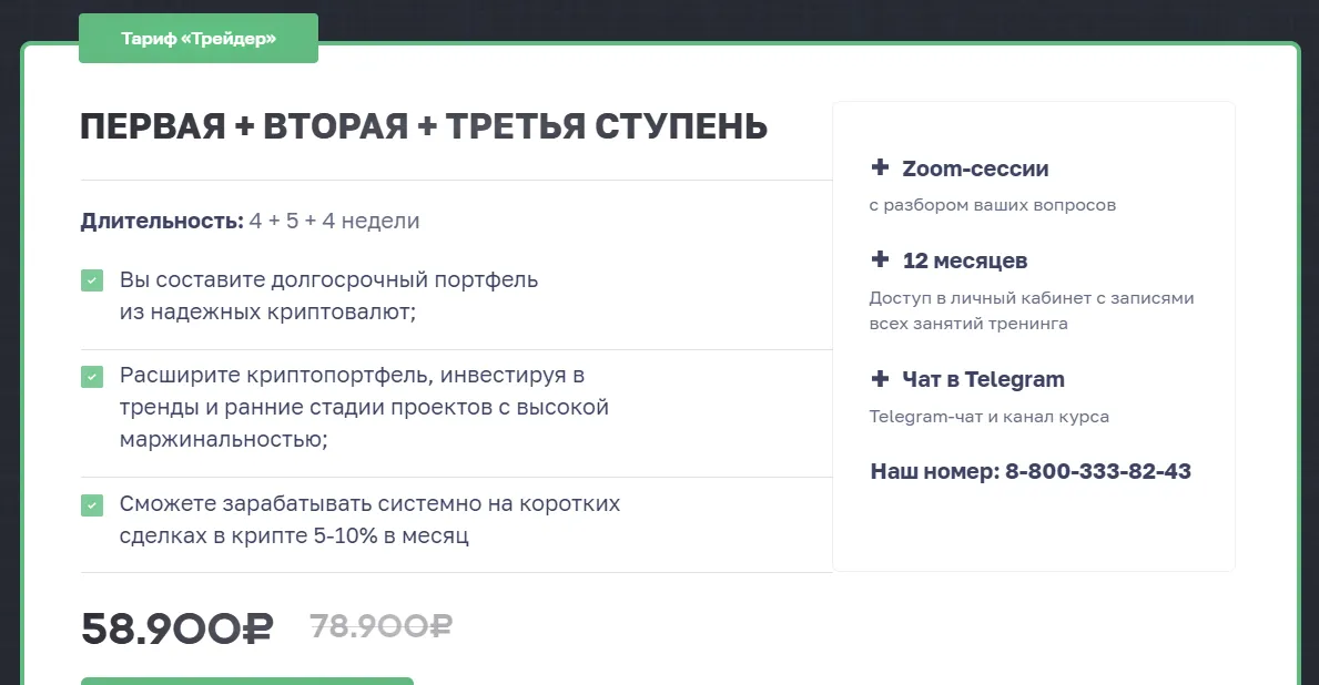 Изображение курса