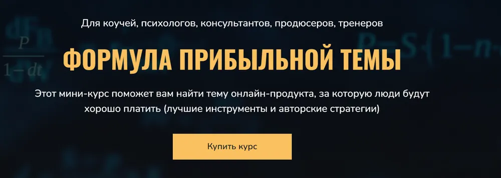 Изображение курса