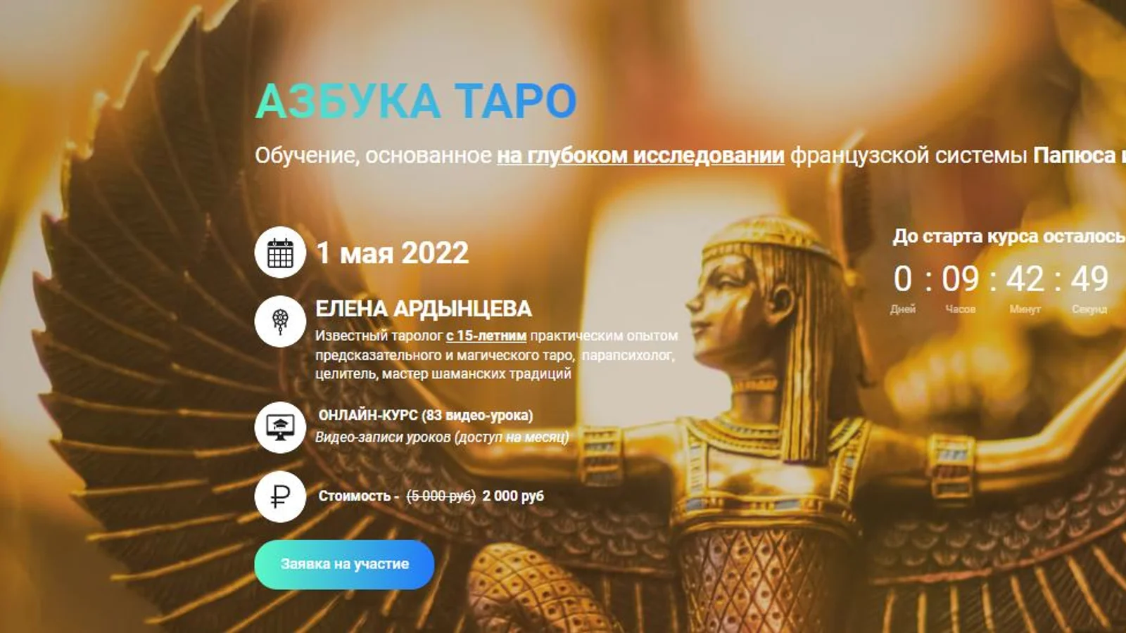 Изображение курса