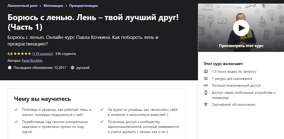 Изображение курса