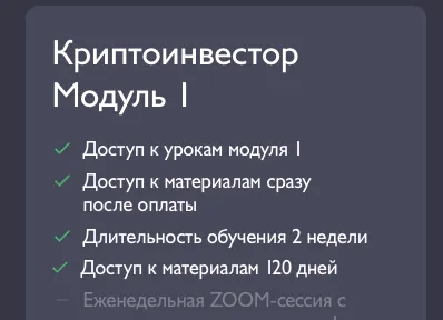 Изображение курса