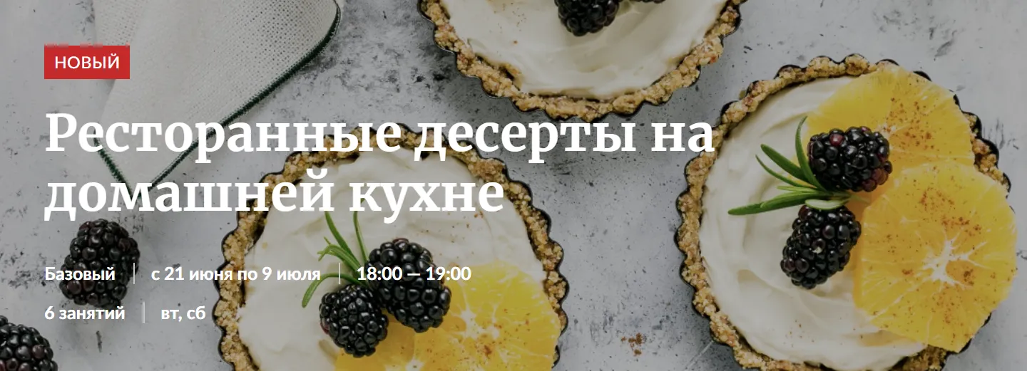 Изображение курса