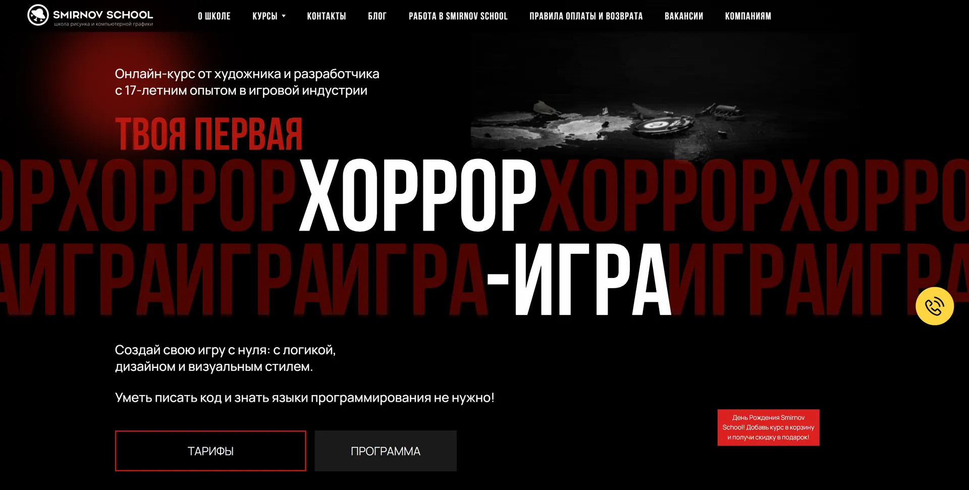 Изображение курса
