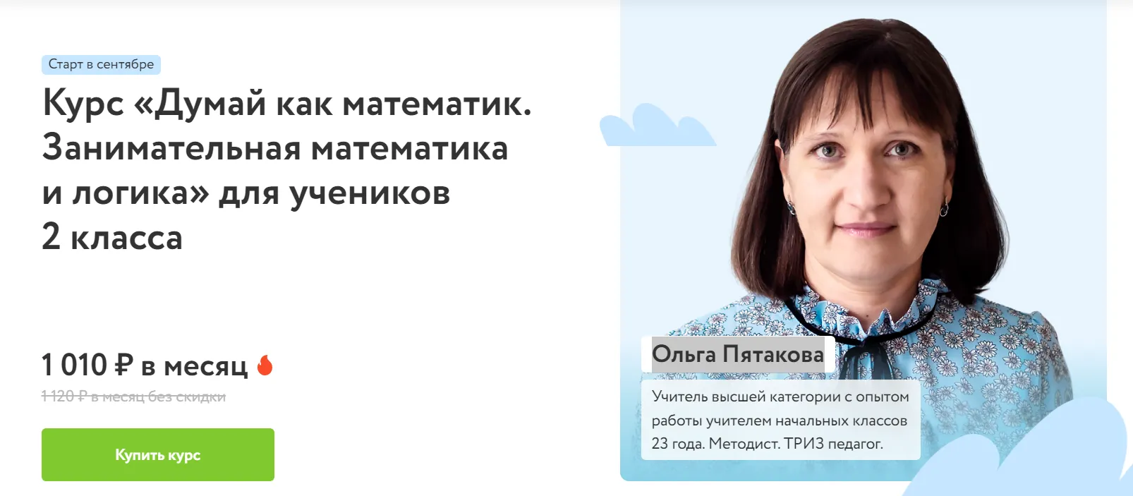 Изображение курса