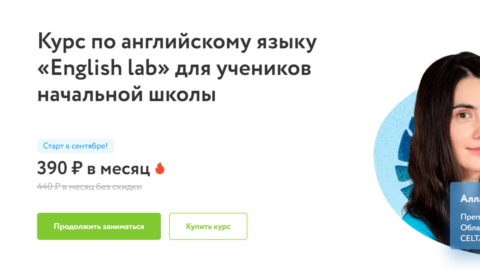 Изображение курса