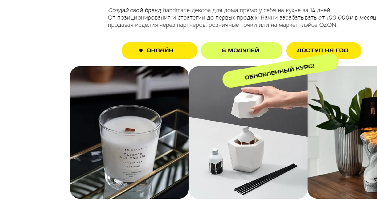 Изображение курса
