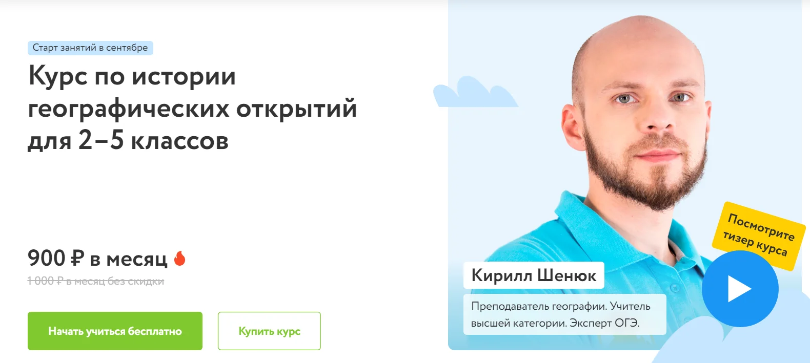Изображение курса
