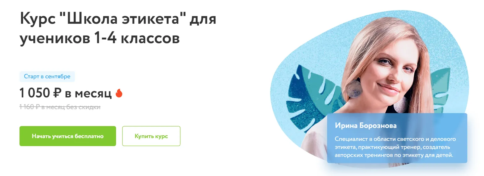 Изображение курса