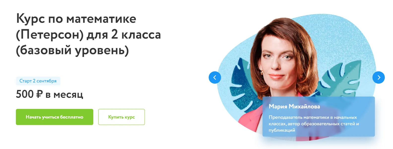 Изображение курса