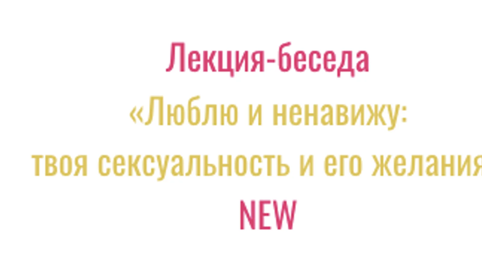 Изображение курса