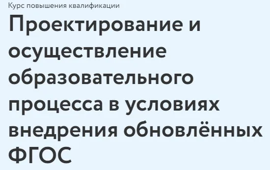 Изображение курса