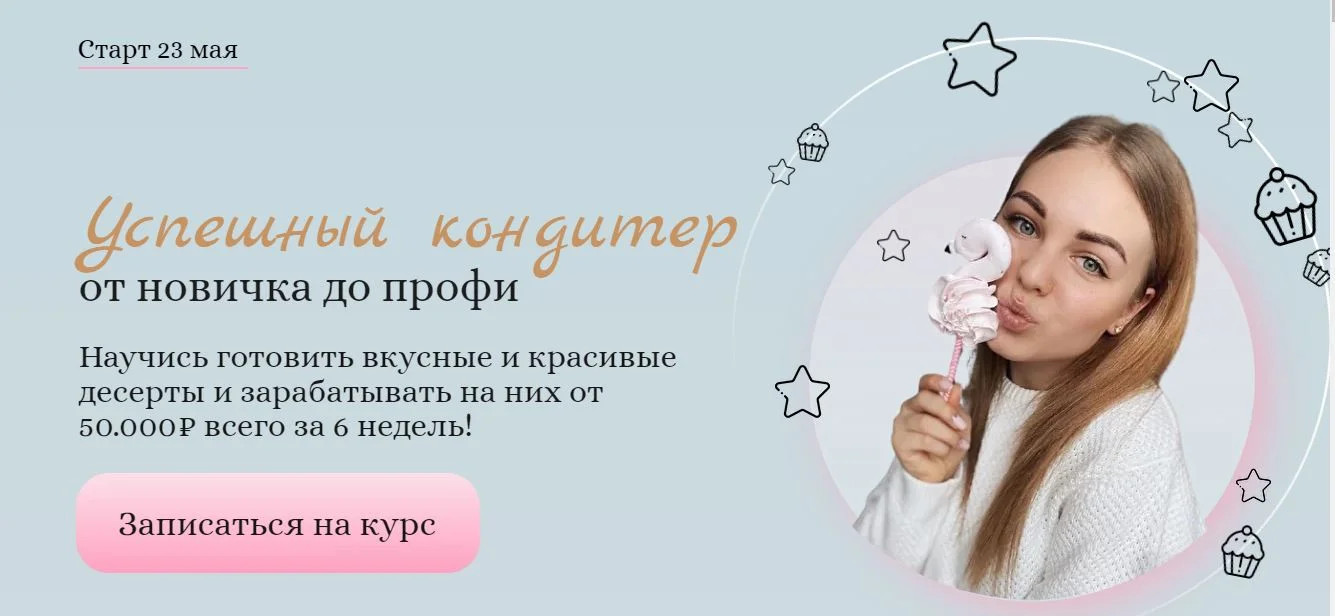 Изображение курса