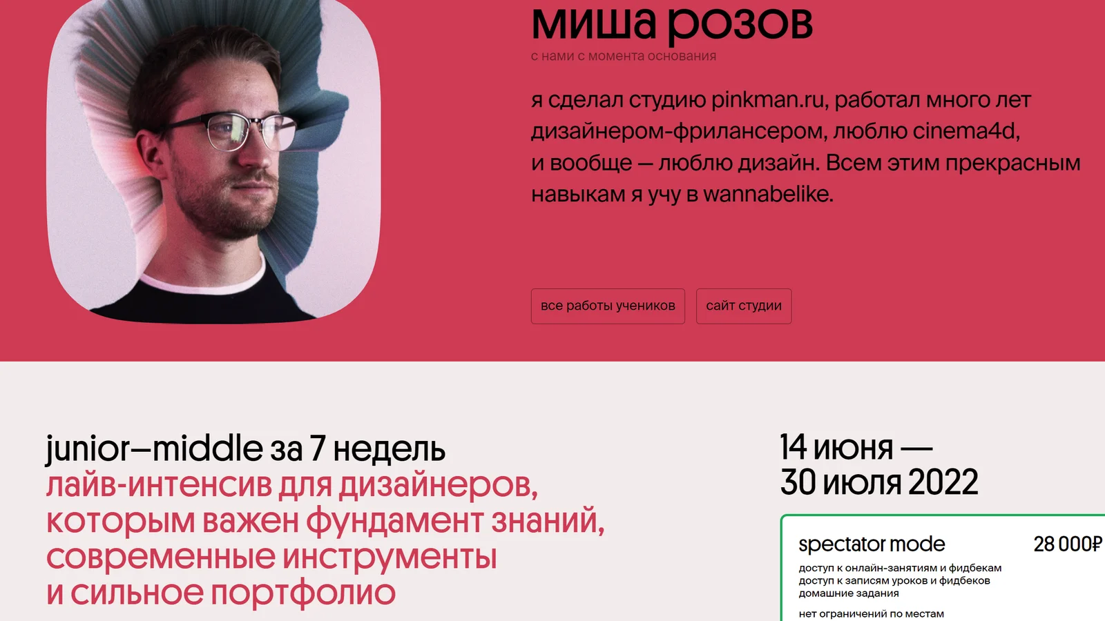 Изображение курса