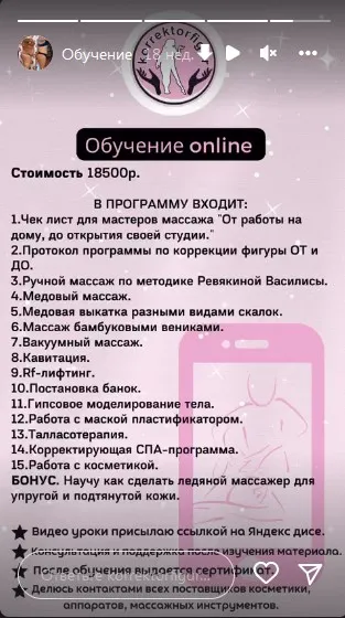 Изображение курса