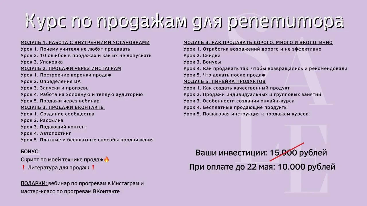 Изображение курса