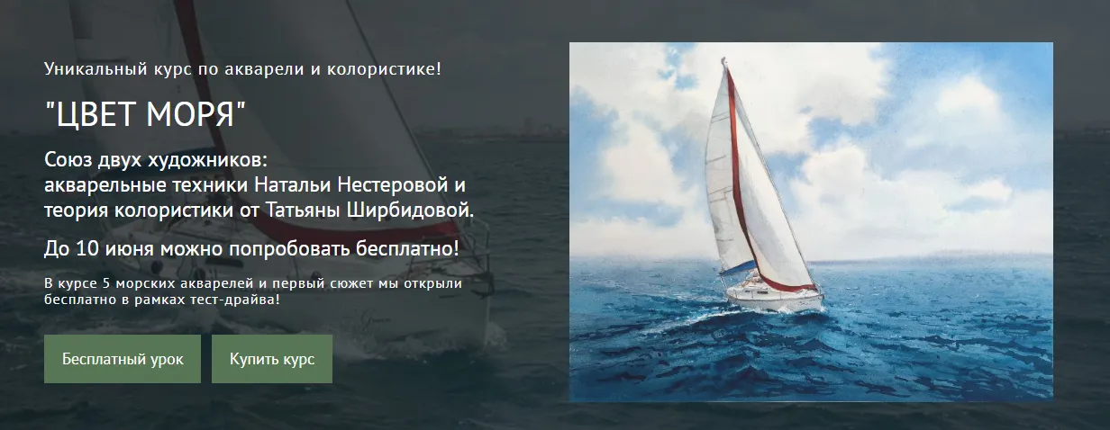 Изображение курса