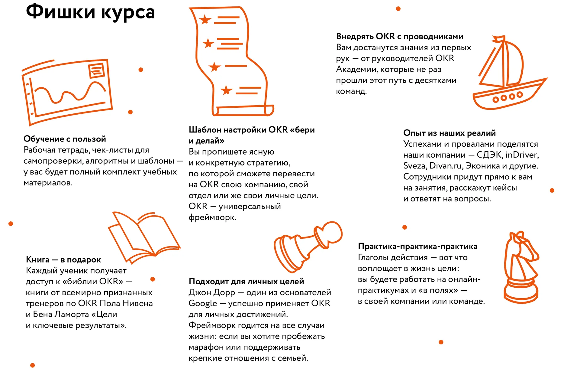 Изображение курса