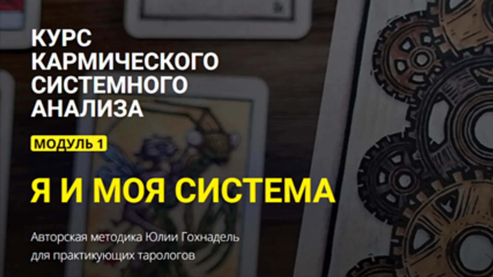 Изображение курса