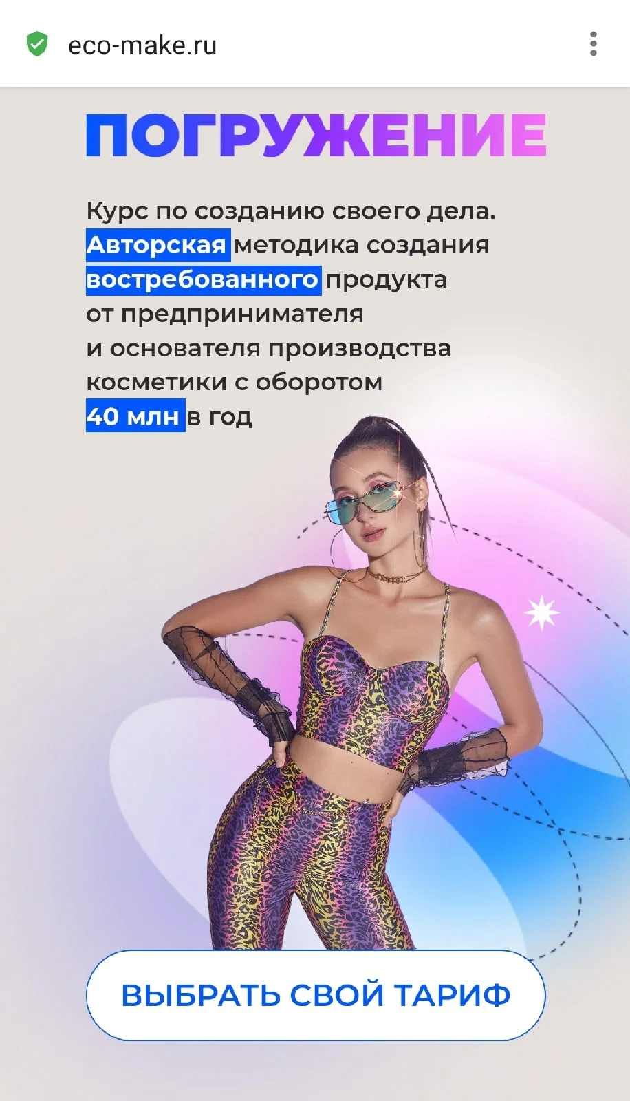 Изображение курса