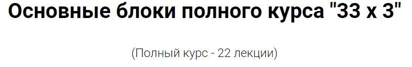 Изображение курса