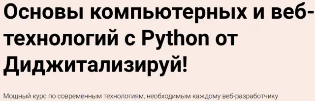 Изображение курса