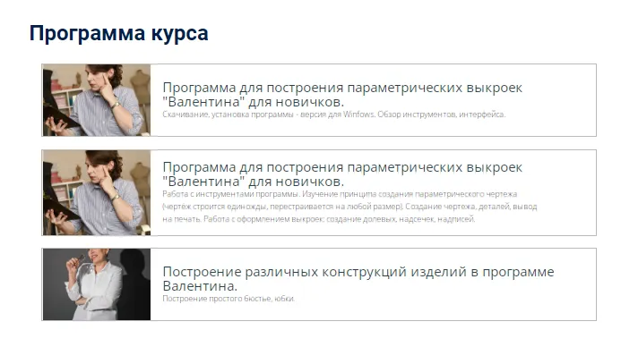 Изображение курса