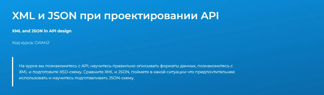 Изображение курса