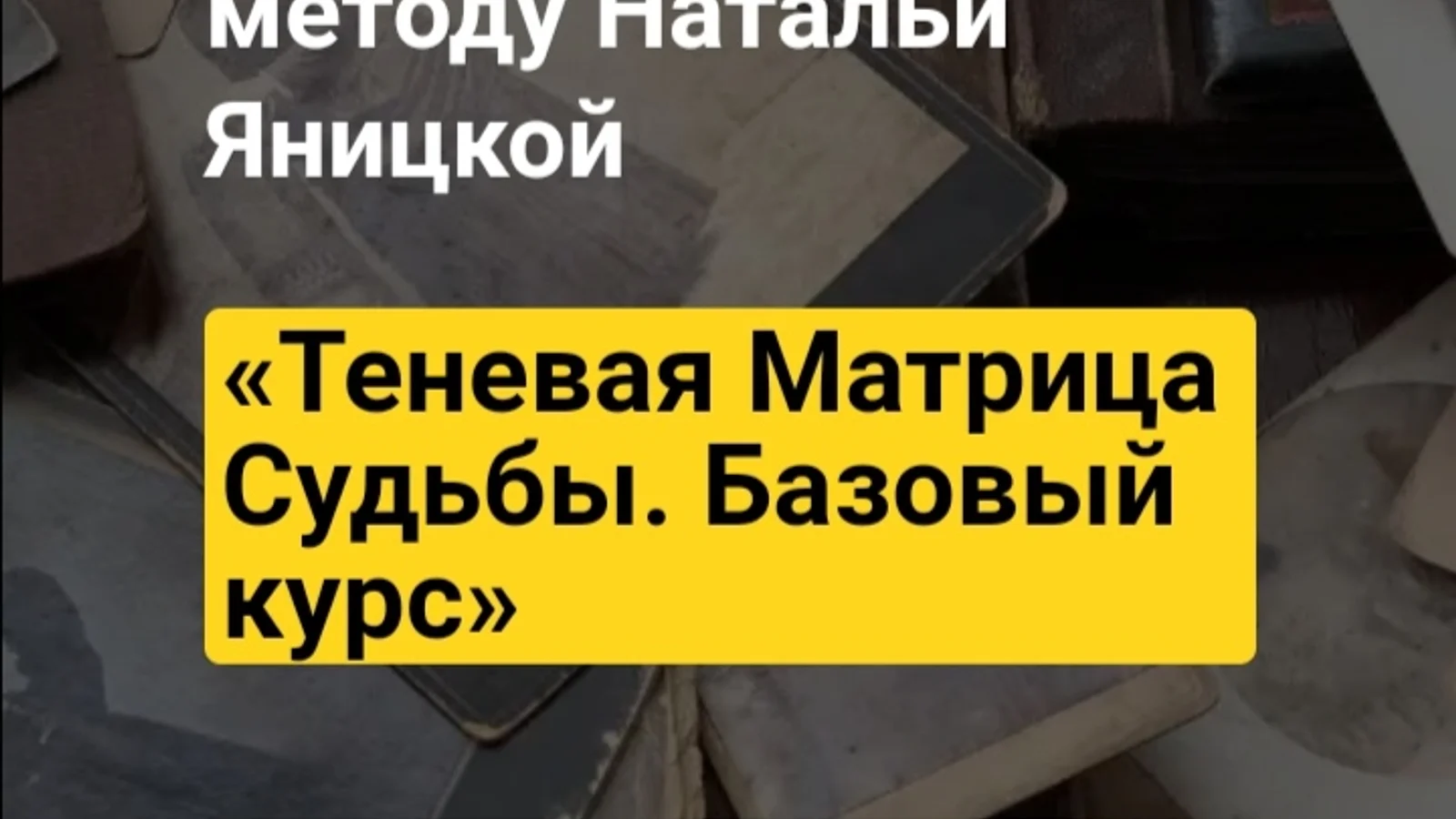 Изображение курса