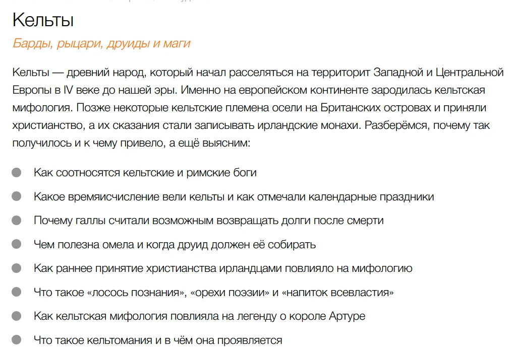 Изображение курса