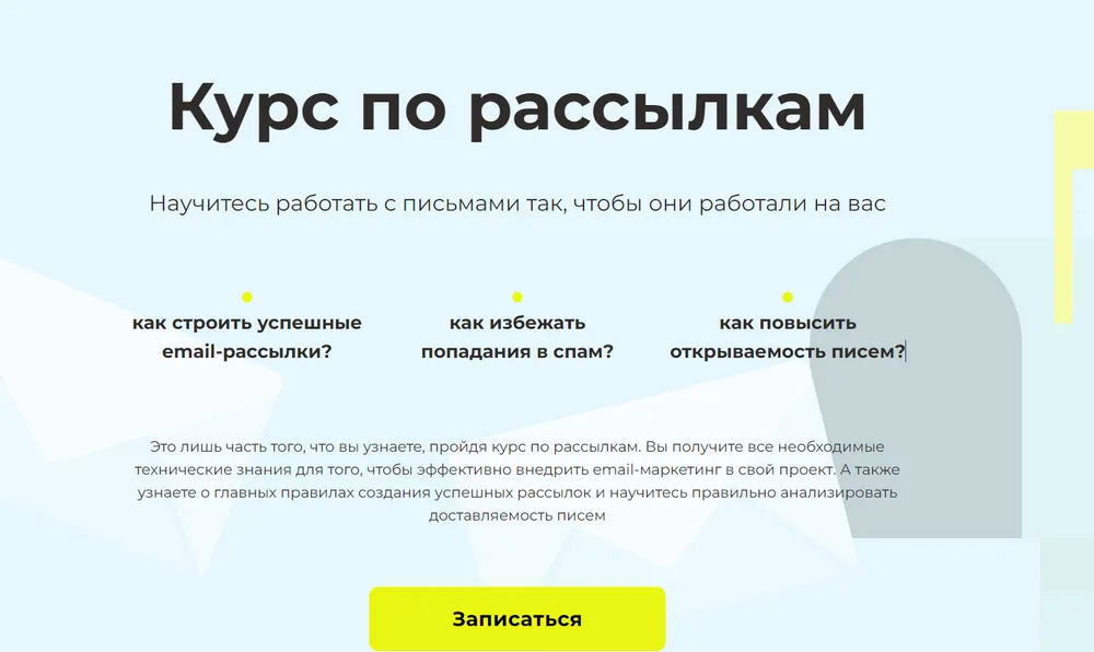 Изображение курса