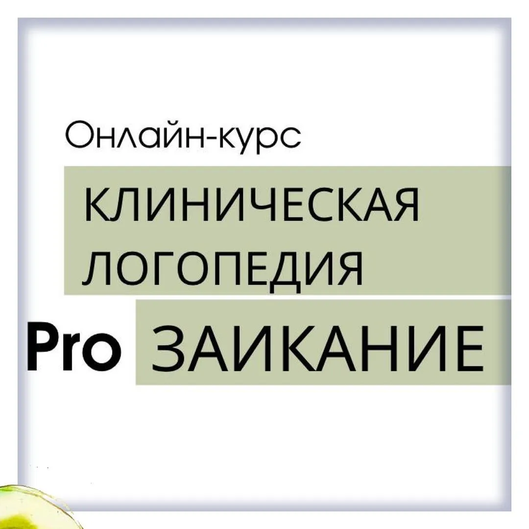 Изображение курса