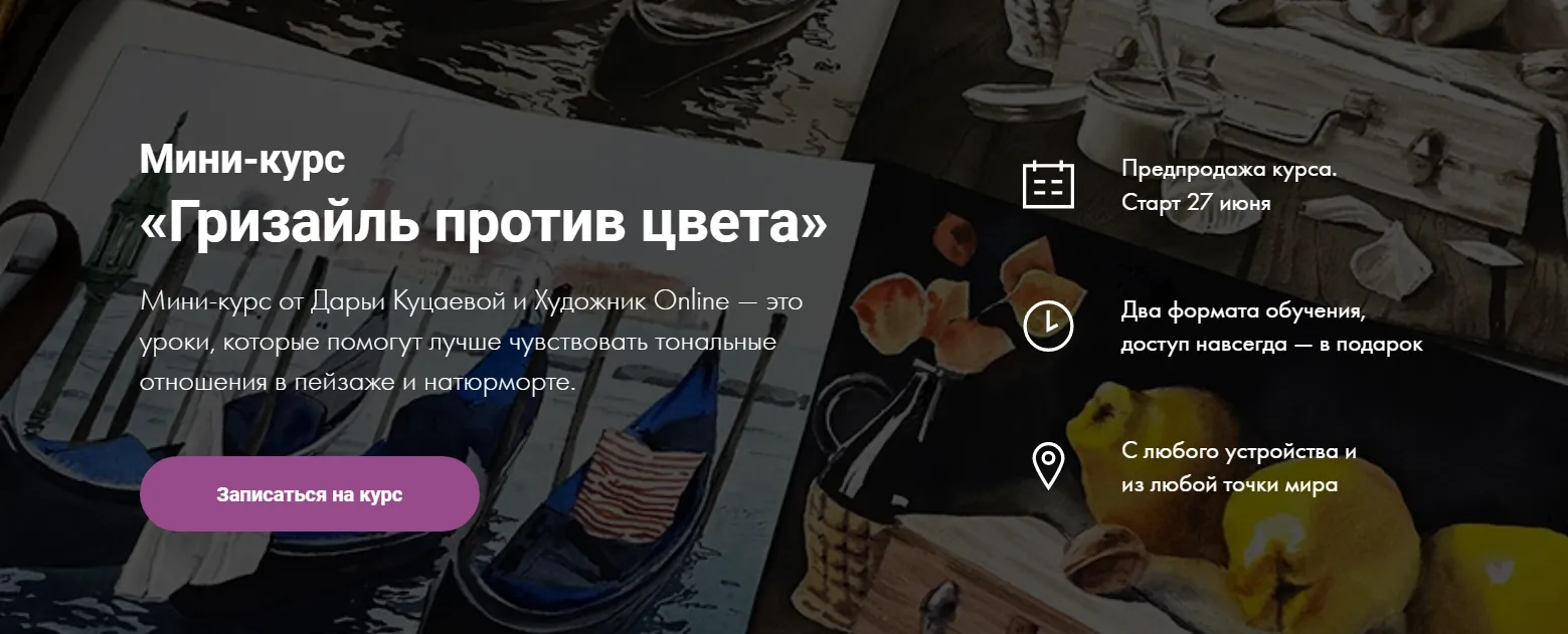 Изображение курса