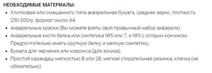 Изображение курса