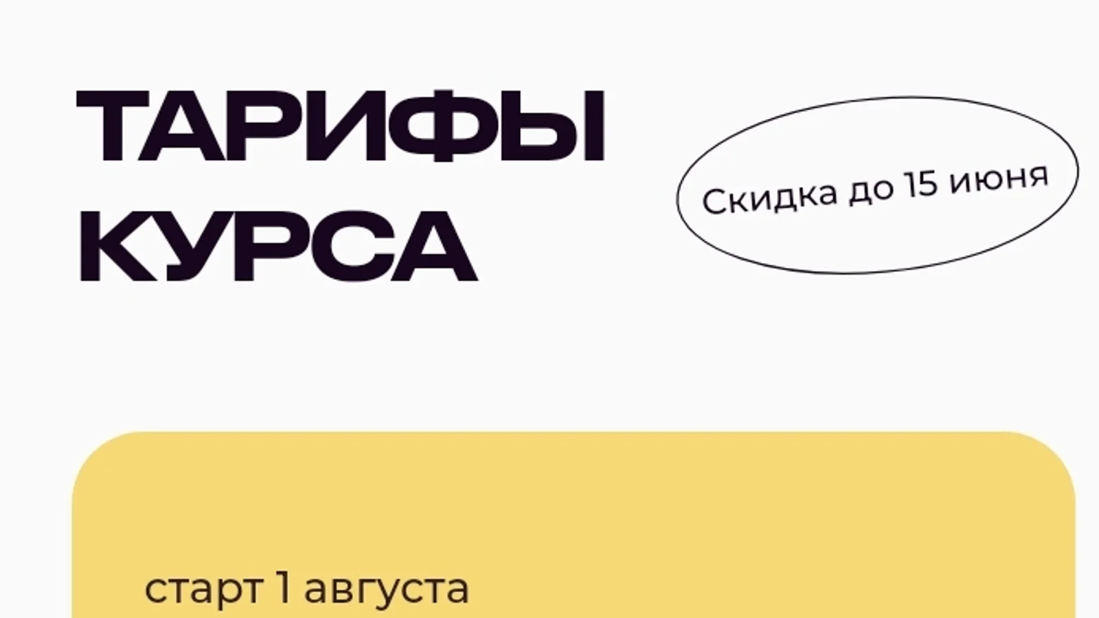 Изображение курса