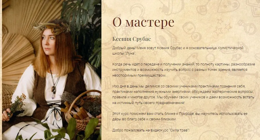 Изображение курса