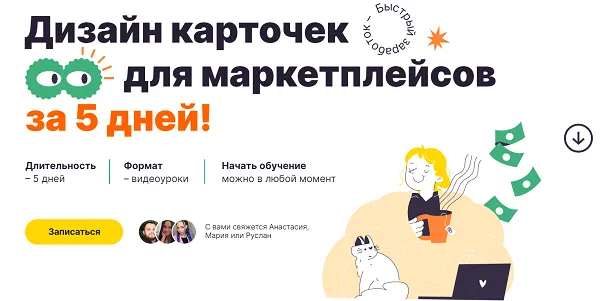 Изображение курса