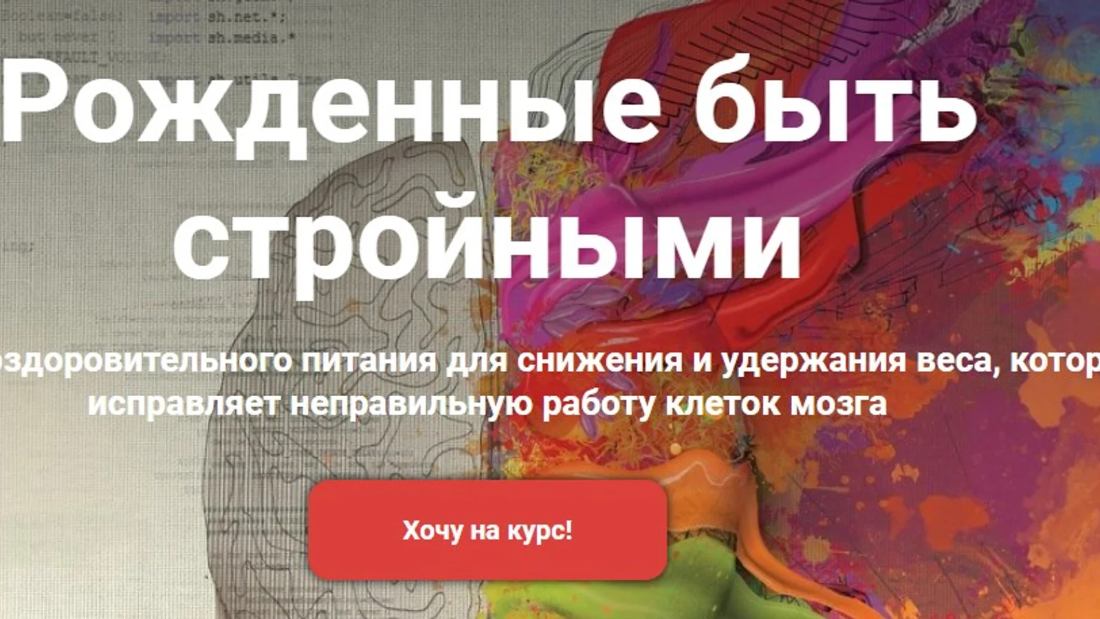 Изображение курса