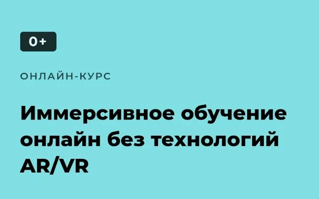 Изображение курса